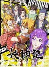 缅北十日谈海报