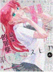 无名者手记海报