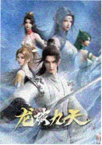 归乡列车海报